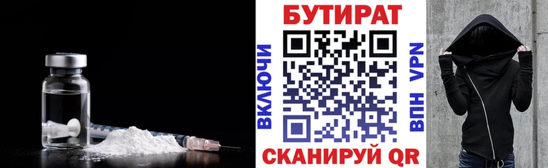 БУТИРАТ жидкий экстази  Купить закладки  Макарьев 