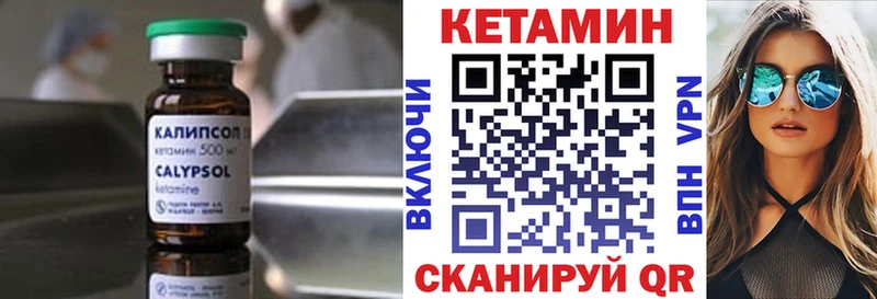Купить закладки  Макарьев  Кетамин ketamine 