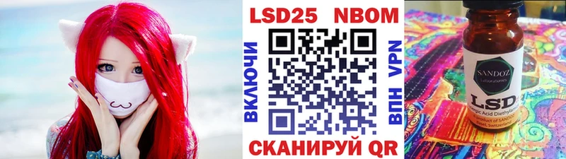 Марки 25I-NBOMe 1500мкг Купить Макарьев